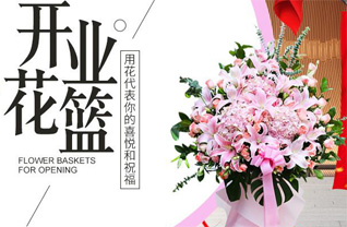 福建龙岩上杭县临城镇玉女村花篮配送